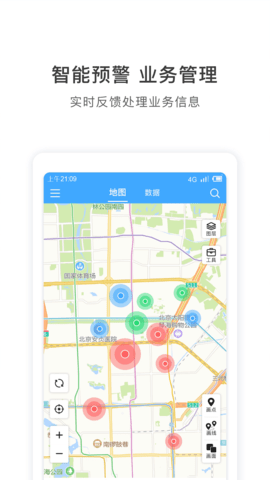 地图慧行业版 3.0.25 安卓版 3
