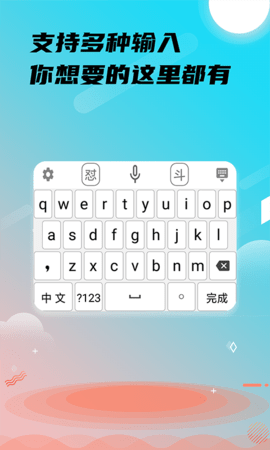 26k键盘输入法 2.0.1 安卓版 3