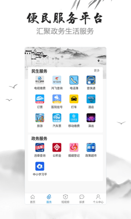 i江油 6.7.0 安卓版 3