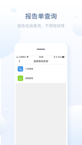 徐州健康通 v5.13.11 安卓版 3