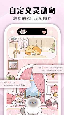 鲸鱼小组件 1.0.4.2 安卓版 3