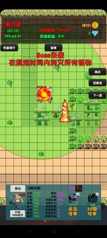选技塔防 4.22 安卓版 2