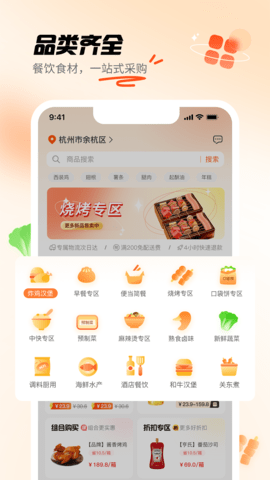 翘歌 3.0.1 安卓版 2