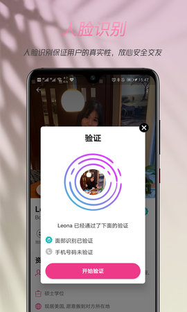 两颗红豆 3.9.2 安卓版 3
