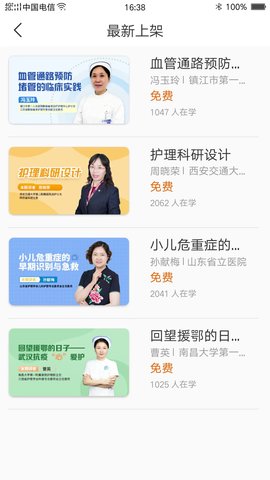 灵谷优护 2.0.6 安卓版 3
