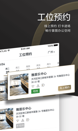 ATLAS寰图 3.9.16 安卓版 3