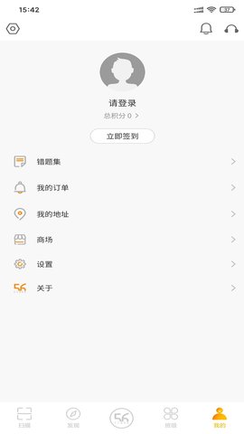 56教室 4.9.8 安卓版 2