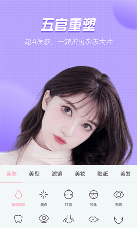 视频美颜管家 2.6.4.17 安卓版 1