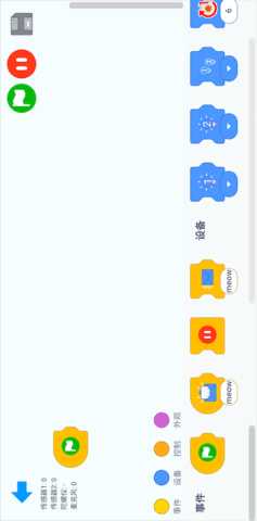 机器人编程软件 6.0.0 安卓版 2