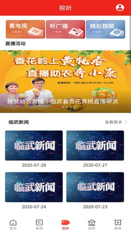 龙源临武 5.0.0 安卓版 2