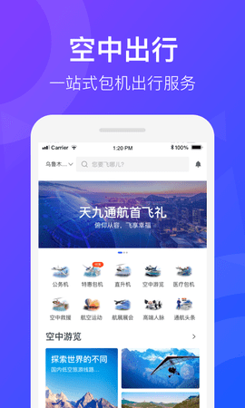 天九飞的 4.6.8 安卓版 1