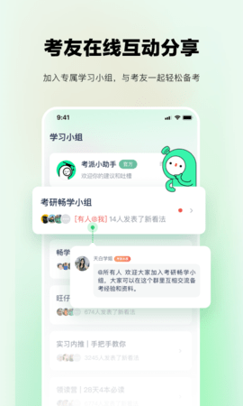 考派 2.4.1 安卓版 4