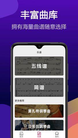 钢琴块 2.91 安卓版 3