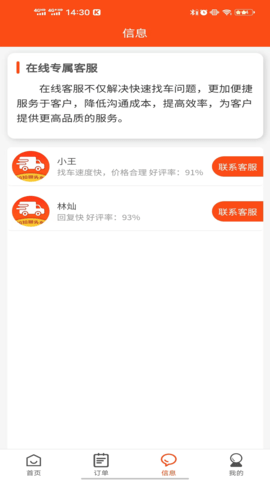 拉拉回头车 5.4.3 安卓版 3