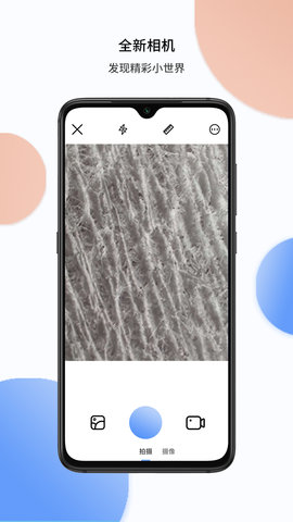 TipScope 4.4.3 安卓版 1