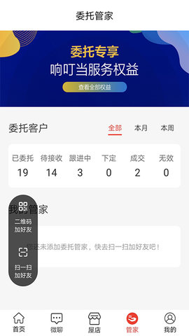 屋拉公社 4.0.6 安卓版 3
