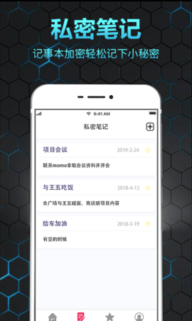 隐私相册保险箱 11.1.1002 安卓版 3