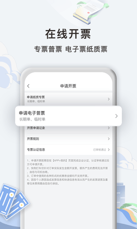 快狗打车企业版 5.3.4 安卓版 1