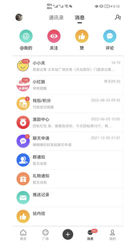 大愚网 5.9 安卓版 3