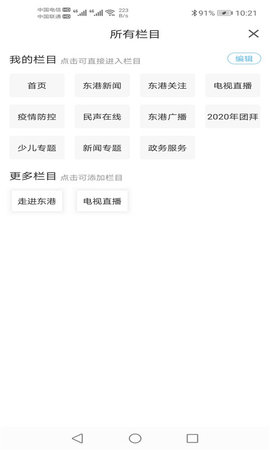 喀左融媒 1.3.6.4 安卓版 1