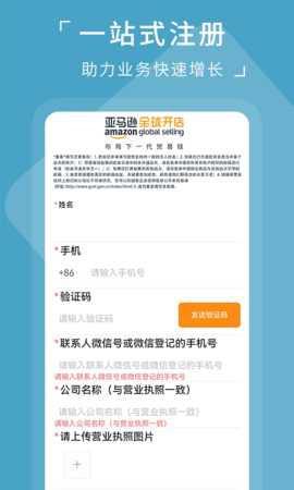 亚马逊电商教学欧美站 2.0.2 安卓版 1