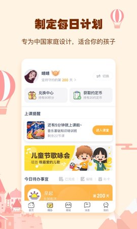 小约定 2.1.8 安卓版 1