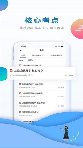 口腔之家 3.1.5 官方版 2