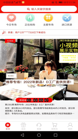 拿货 5.4.0 安卓版 2