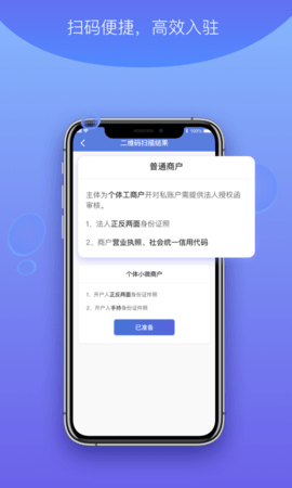 杉德河马付PRO 2.7.200 安卓版 3