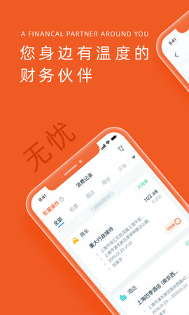 平安财智云 2.3.6 安卓版 1