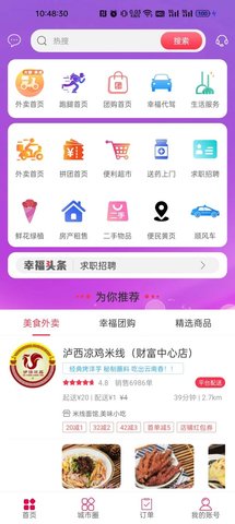 幸福石林 7.1.4 安卓版 3