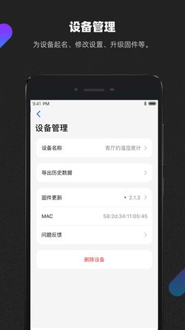 青萍Plus 3.0.1 安卓版 3
