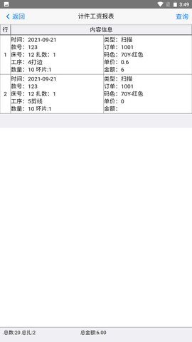 手机扫菲 3.0.91 安卓版 3