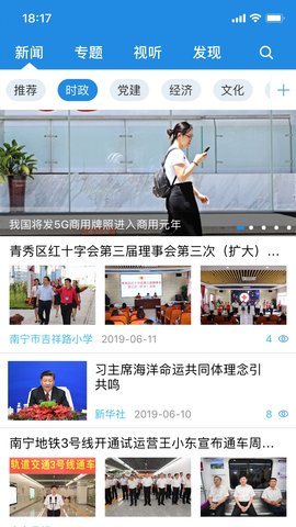 手上青秀 1.7.0 安卓版 1
