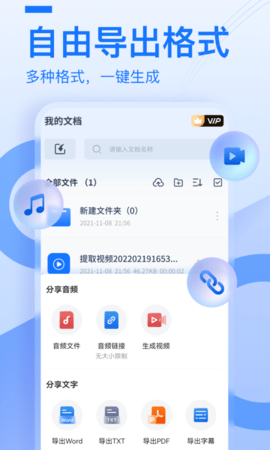 布谷鸟配音 1.11.1.0 免费版 3
