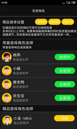心智无障碍助手 v5.5.0.20250627095807.1120 安卓版 2