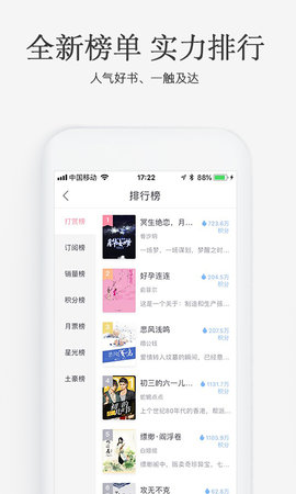 火星女频 2.7.5 安卓版 4
