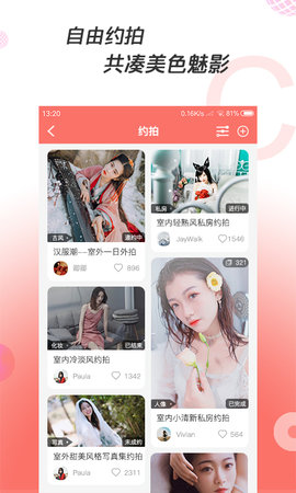 凑美 0.1.87 安卓版 1