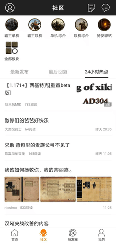 骑砍中文站 1.55 安卓版 3
