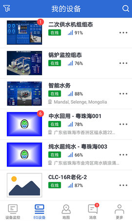 云联物通 v4.7.3 安卓版 2