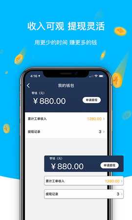 优刻服务商端 3.7.4 安卓版 3