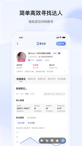 考古加 4.7.1 安卓版 1