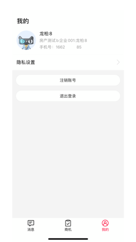 天猫好房来客 1.5.32 安卓版 3