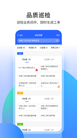 永小乐 1.7.2 安卓版 1