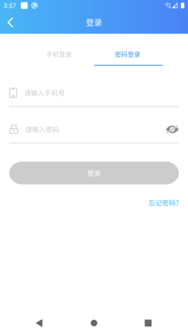 快捷云打印 3.29.1 安卓版 1