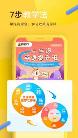 每课学堂 2.3.5.86.461 安卓版 4