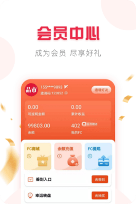 品市 1.5.1 安卓版 1