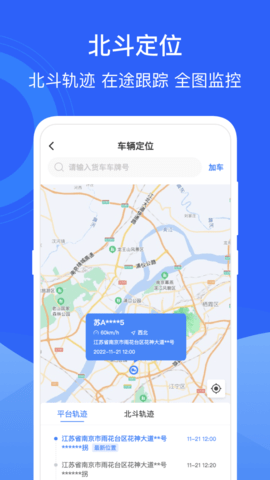 运掌柜TMS 1.23.0.0 安卓版 1
