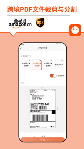 番茄标签 4.3.3.0 安卓版 4
