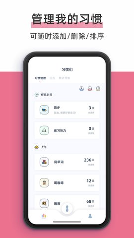 柠檬点点 3.3.0 安卓版 4
